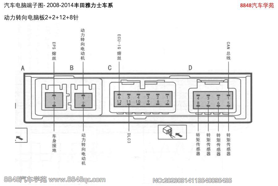 2008-2014丰田雅力士-动力转向电脑板2 2 12 8针 